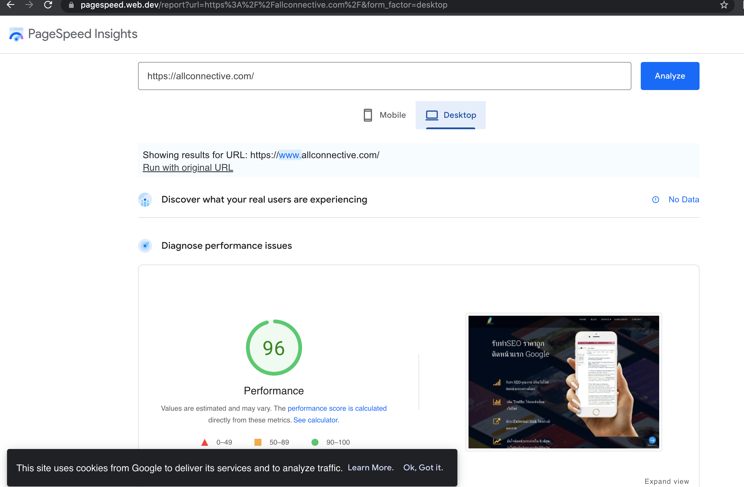 ปรับความเร็ว SEO , ความเร็ว SEO ,การทำ SEO , เทคนิคการทำ SEO 